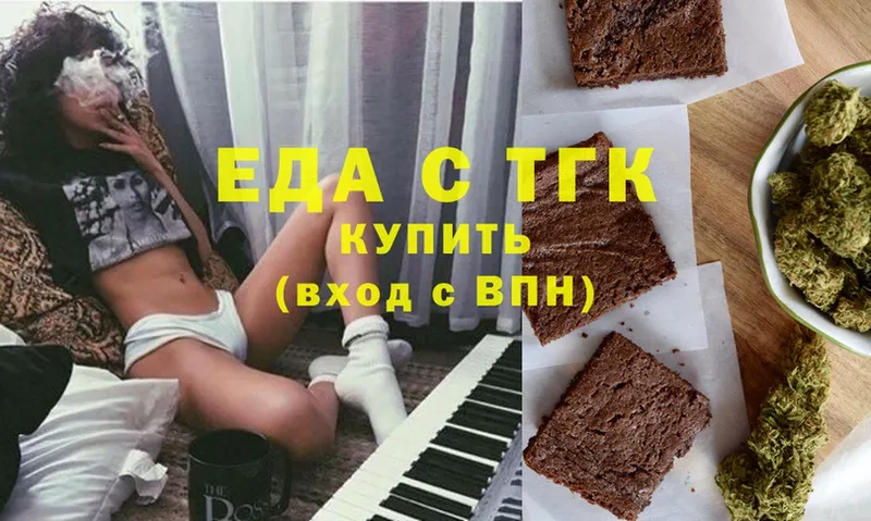 Canna-Cookies конопля Тавда