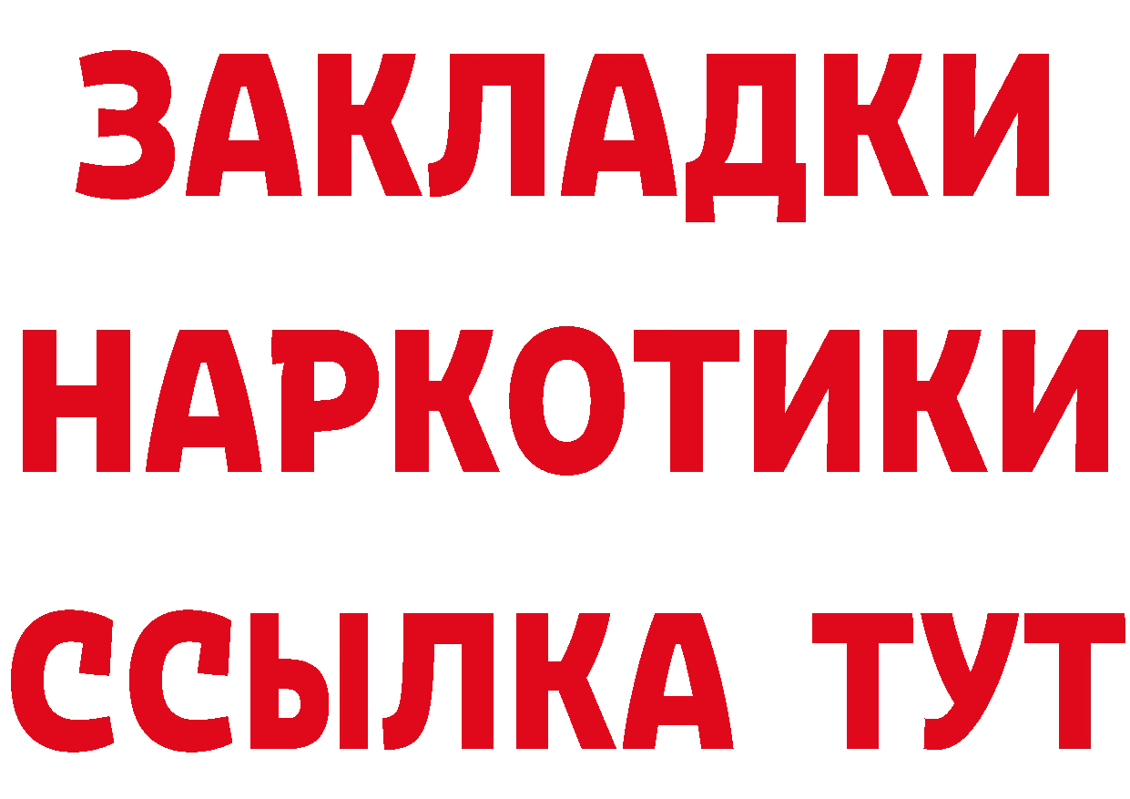 Героин гречка рабочий сайт даркнет блэк спрут Тавда