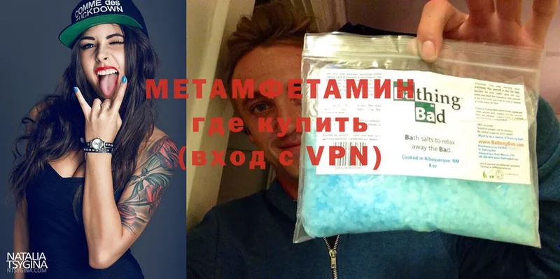 МЕТАМФЕТАМИН Methamphetamine  Тавда 