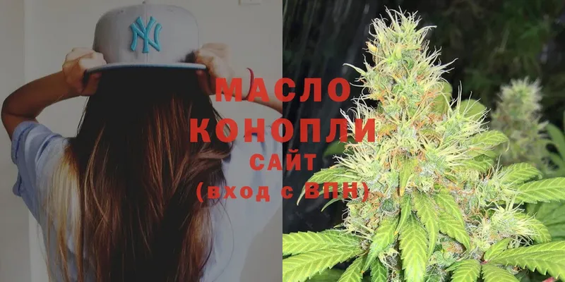 ТГК THC oil  Тавда 